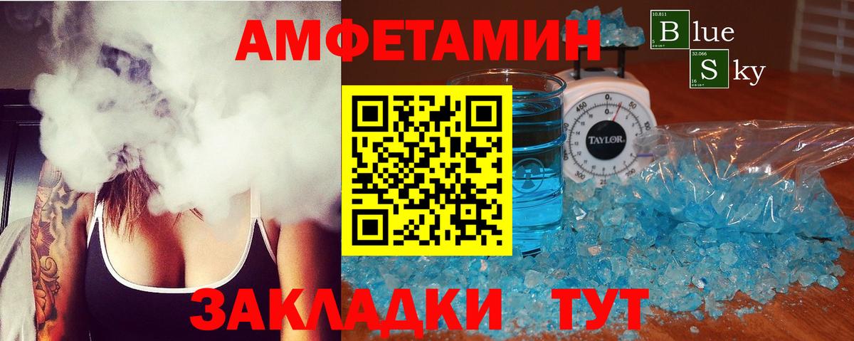 АМФЕТАМИН 98% Богородск