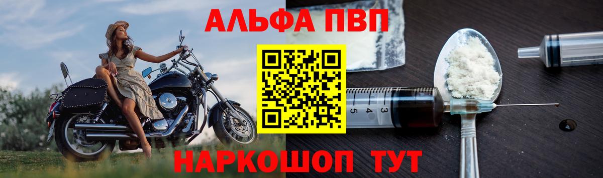 Alfa_PVP Crystall Богородск