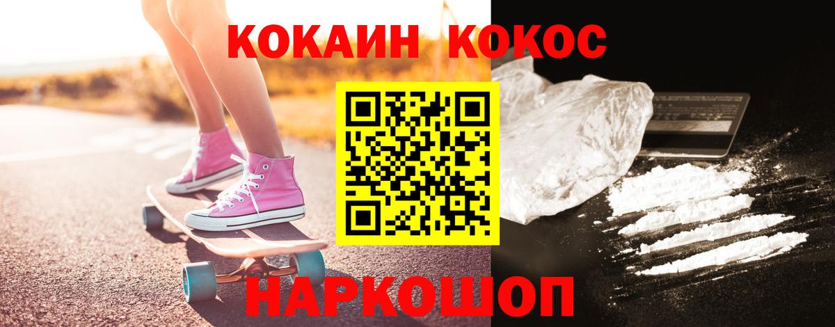 Cocaine Колумбийский Богородск