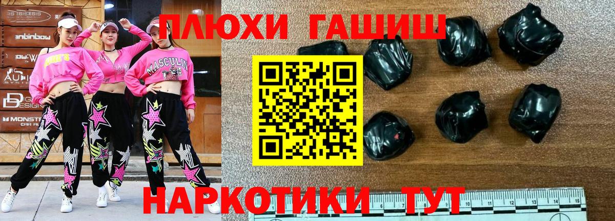 Гашиш гарик Богородск