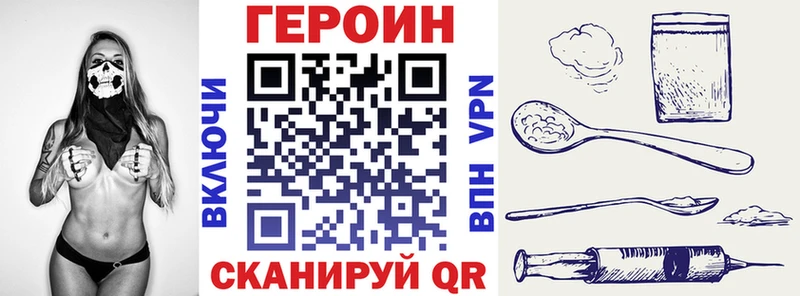 кракен зеркало  как найти наркотики  Богородск  Героин хмурый 