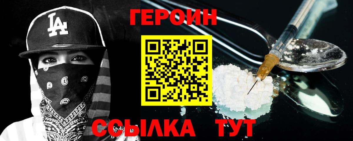 Богородск  Героин гречка  Вход с VPN 