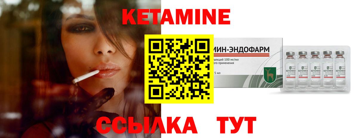 Богородск  КЕТАМИН ketamine  Вход с VPN 