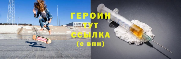героин Беломорск