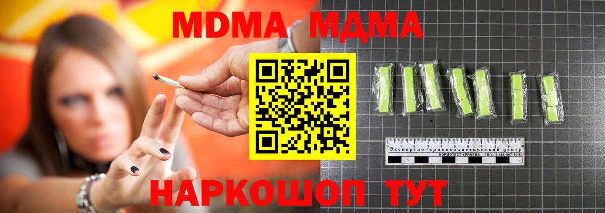 Богородск  MDMA Molly  MDMA кристаллы  МДМА  Вход с VPN 