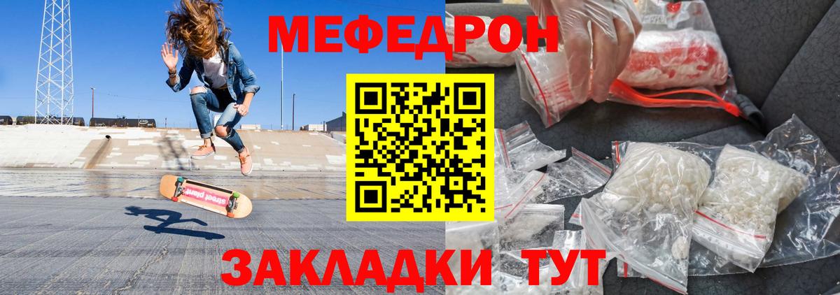 МЕФ мяу мяу  Меф  Богородск  Вход с VPN 