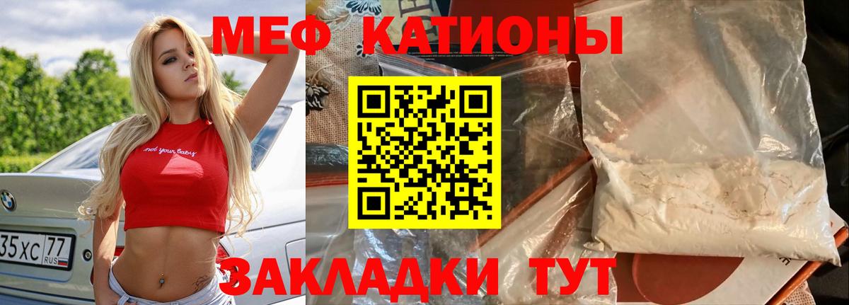 Меф мяу мяу кристаллы Богородск