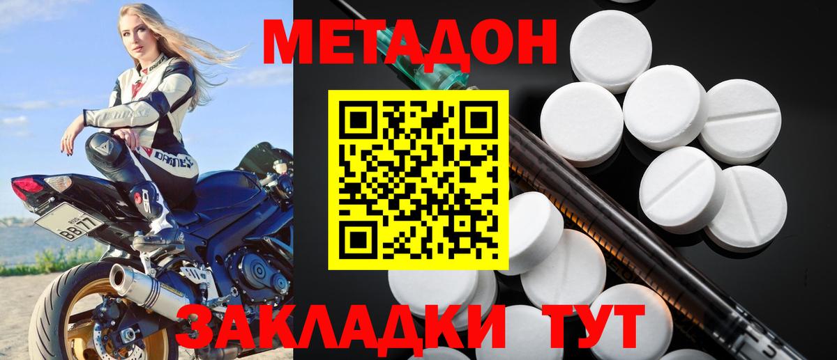 МЕТАДОН мёд  Вход с VPN  Богородск  ссылка на мегу ONION  Метадон белоснежный 