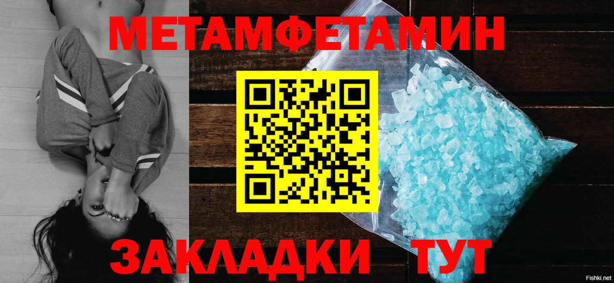 Первитин пудра Богородск