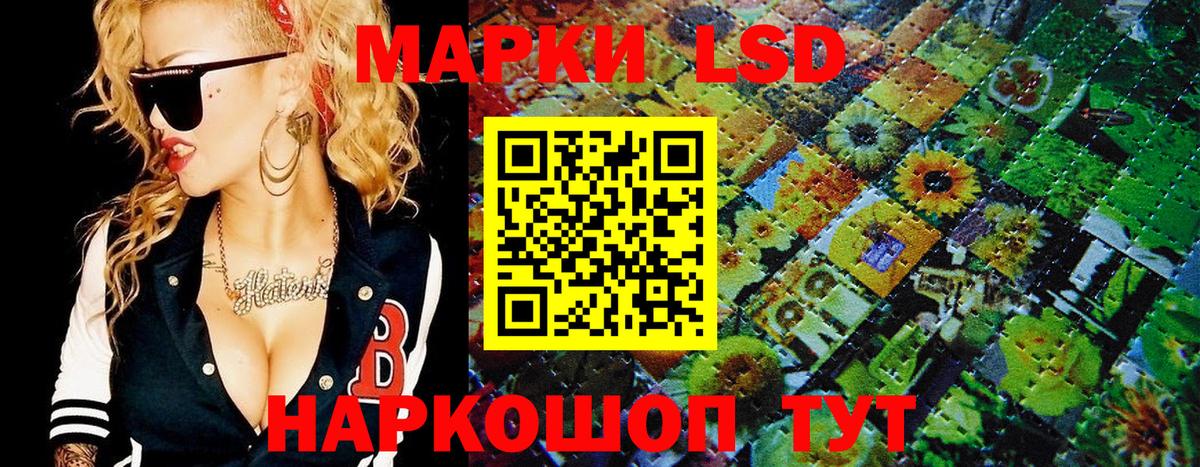 Наркотические марки 1,5мг Богородск