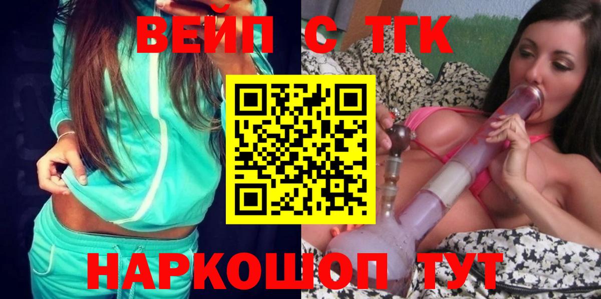 цены наркотик  Дистиллят ТГК THC oil  Вход с VPN  Богородск 